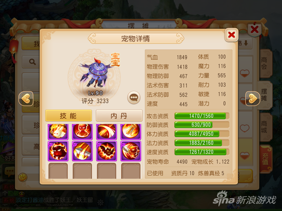 梦幻西游手游大唐宠物选择（梦幻大唐带什么BB比较好）