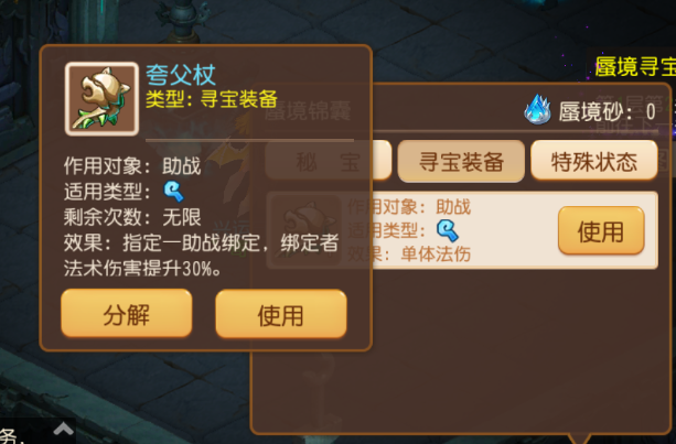 东海蜃境寻宝特殊事件（东海蜃境特殊事件汇总）