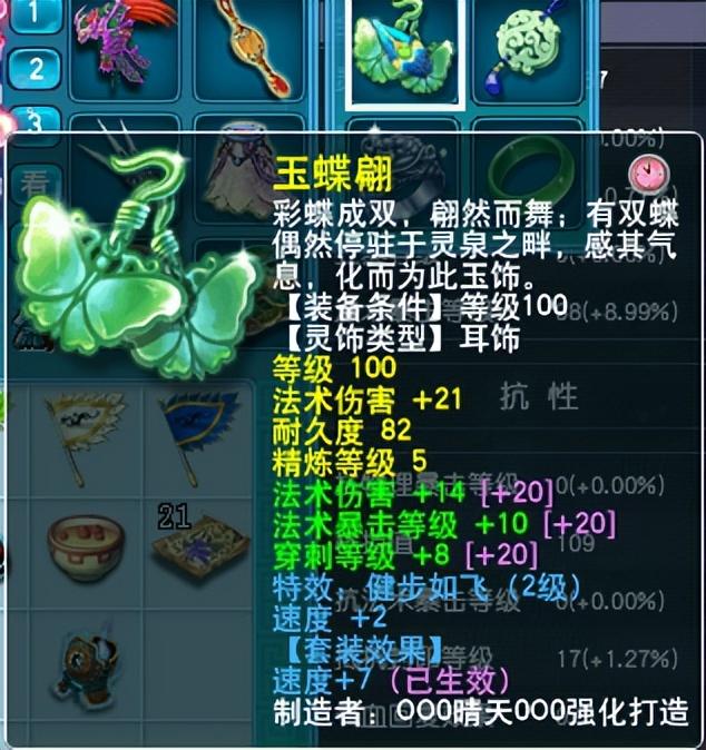 109平民魔王法伤多少合格（109魔王一般多少法伤）