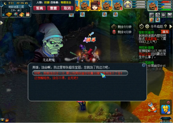 梦幻西游剧情全攻略（梦幻西游五开必做的剧情任务）