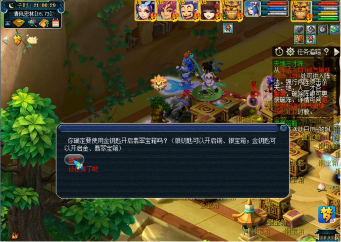 梦幻西游帮派迷宫怎么过（梦幻西游帮派迷宫攻略）