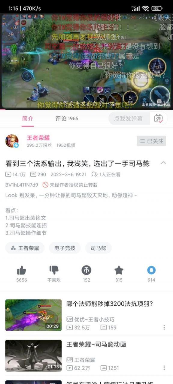 王者荣耀司马懿出什么装（王者荣耀司马懿最强装备搭配）