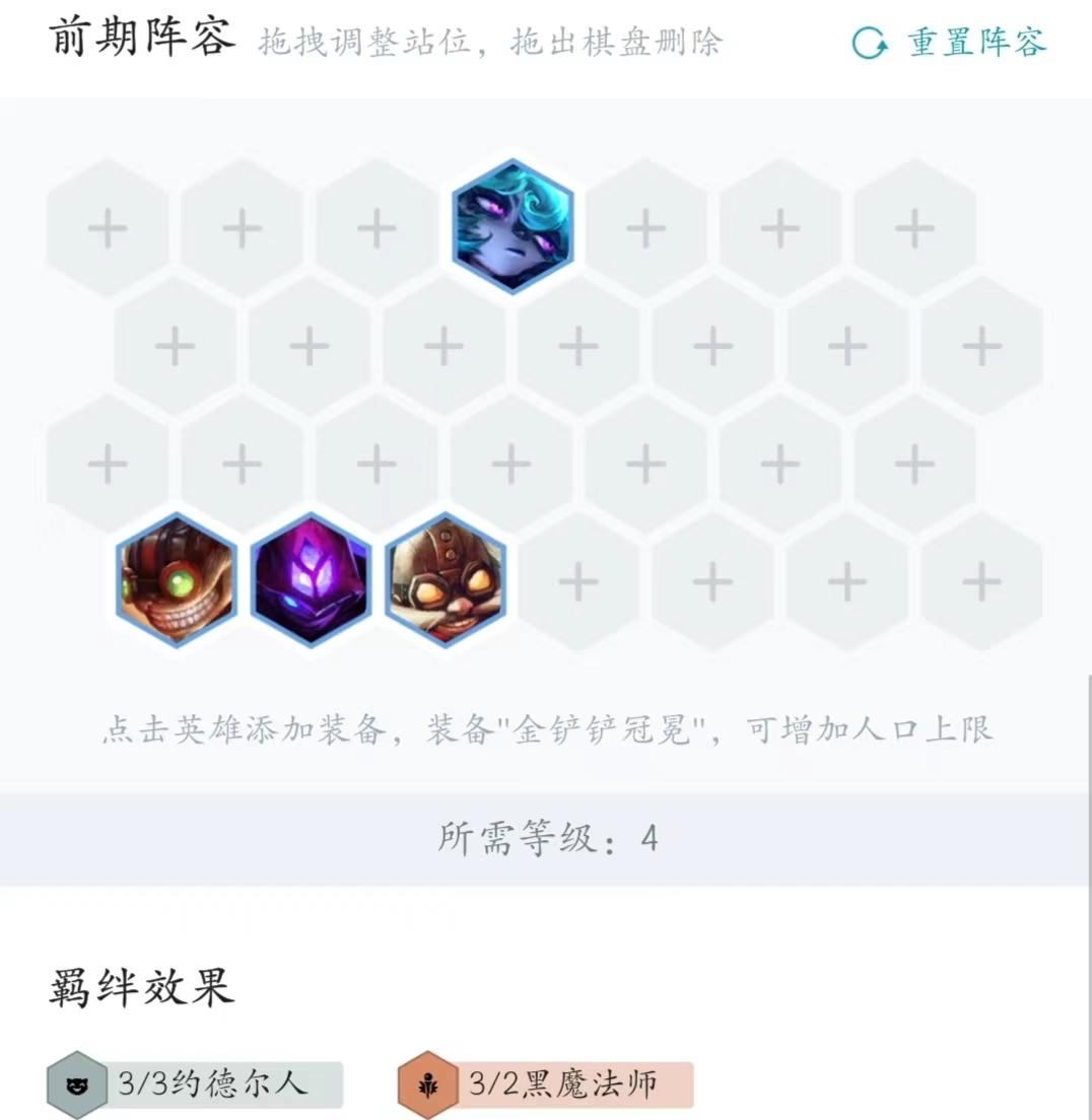 2022云顶之弈教学（云顶之弈最强阵容玩法指导）
