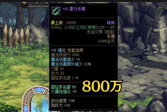 dnf最贵的装备排行榜（dnf天价装备一览表）