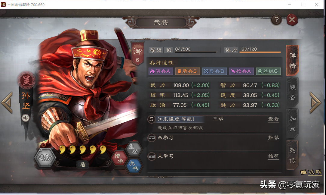 三国志战略版典韦许褚战法怎么配（三国志战略版典韦许褚玩法搭配推荐）