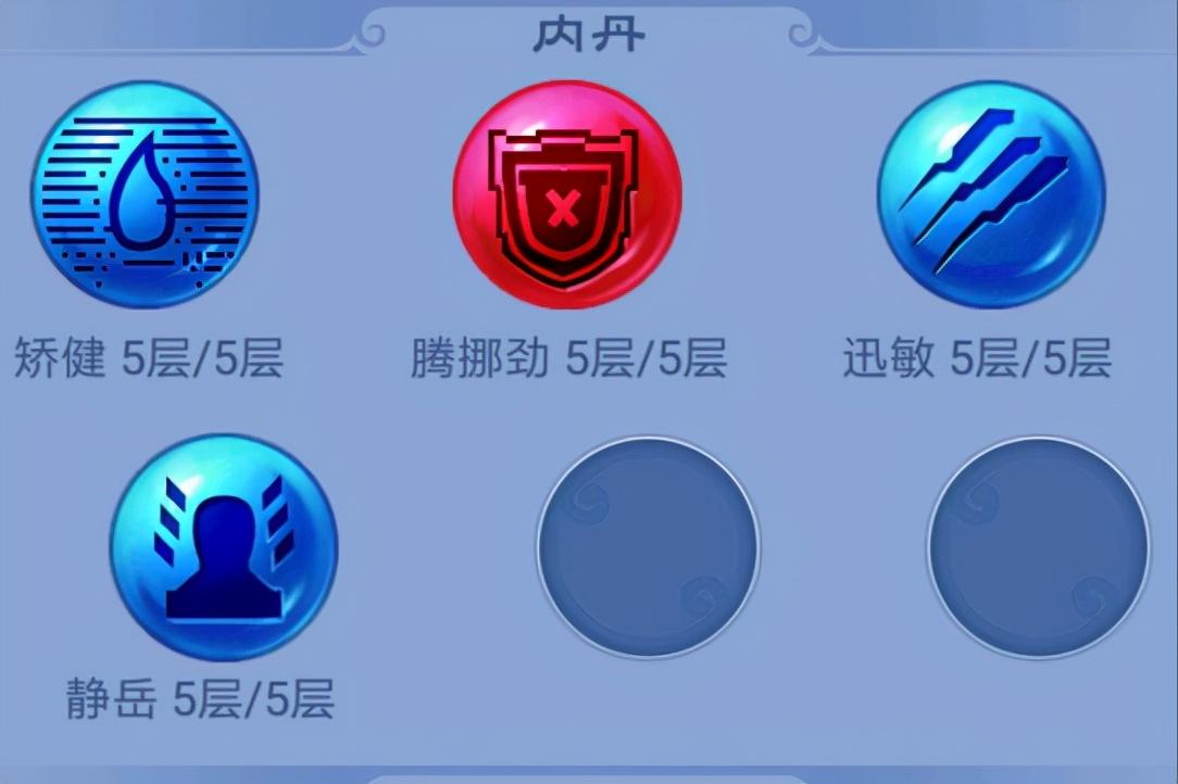 梦幻西游5开宝宝攻略（梦幻西游攻宝宝的高级内丹选择）