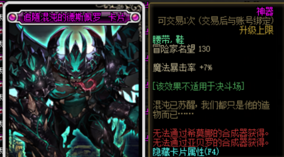 dnf称号附魔宝珠大全（dnf当前版本性价比较高的附魔）