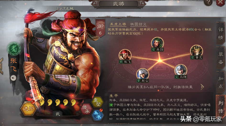 三国志战略版pk赛季五虎枪顶配（三国志s2五虎枪最佳阵容）