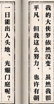 逆水寒探索岁月神偷攻略（逆水寒岁月神偷怎么触发的）