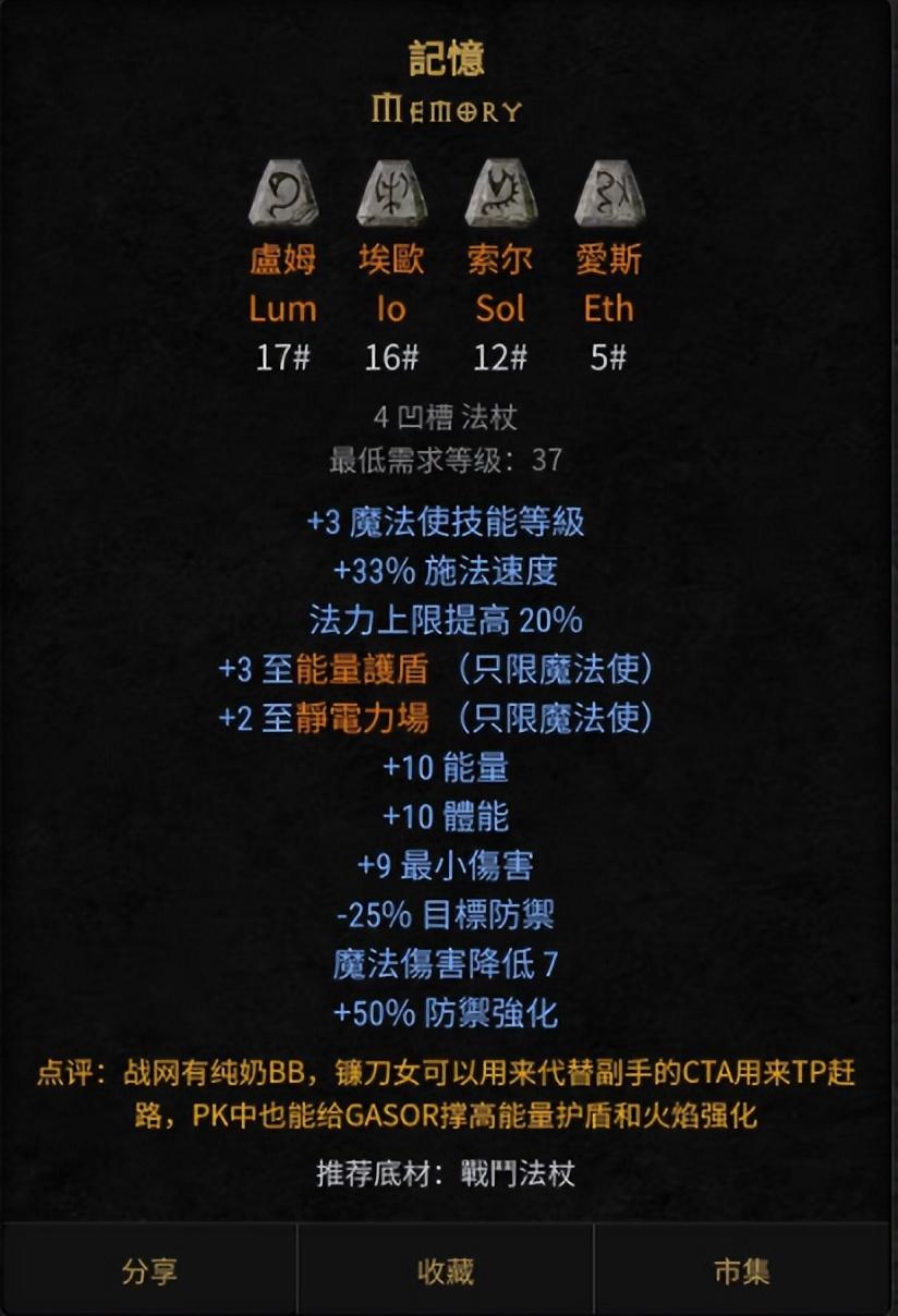 暗黑2重制版法师开荒攻略（暗黑2重制版天梯法师开荒加点）