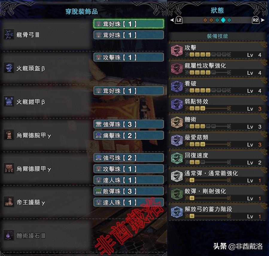 怪物猎人世界斩龙弓素材（怪物猎人世界弓箭配装素材攻略）