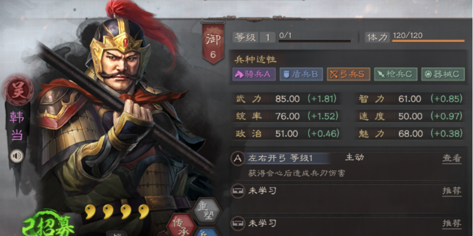 三国志战略版最强紫将阵容（三国志战略版萌新必备紫将介绍）