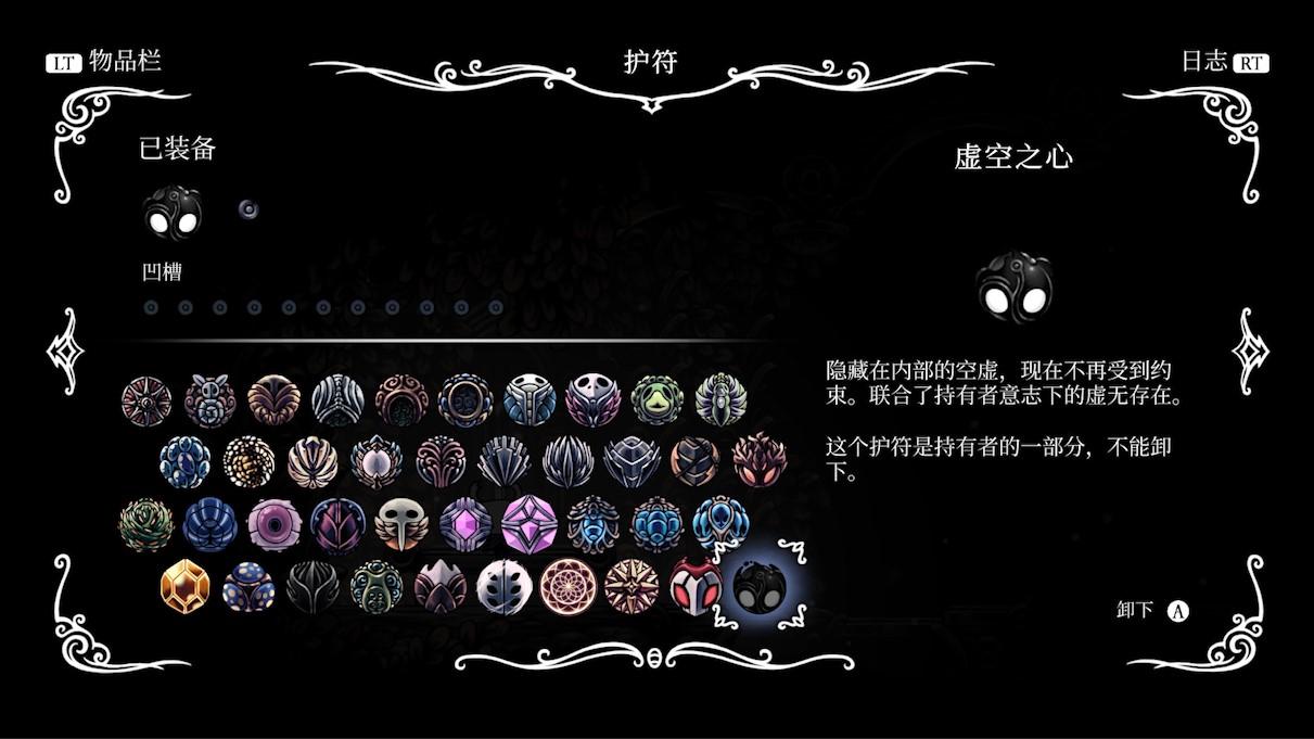空洞骑士30-40剧情攻略（空洞骑士全护符位置）