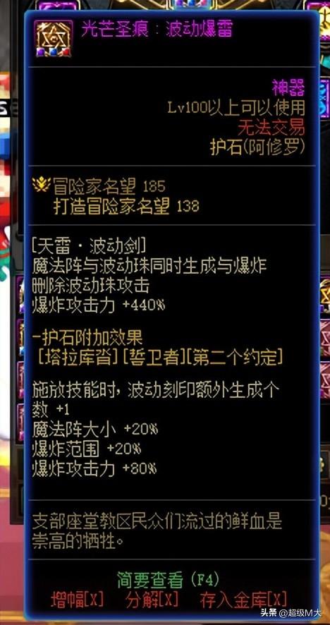 dnf天帝完美加点（DNF110级天帝刷图加点推荐）