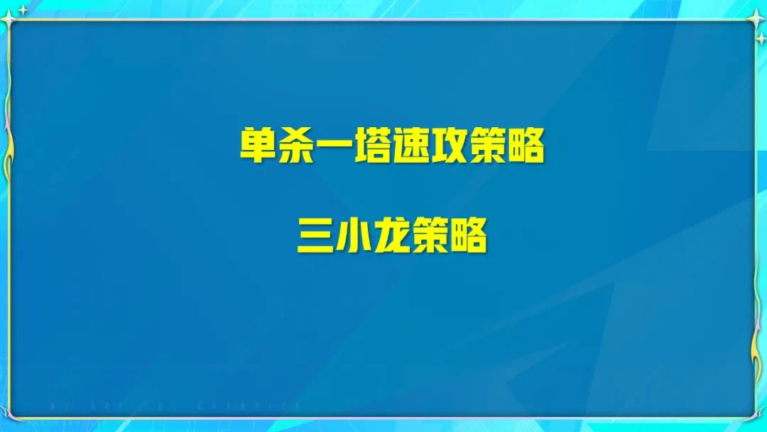 英雄联盟电竞经理edg出装图鉴（电竞经理最强战队套EDG养成详解）_1