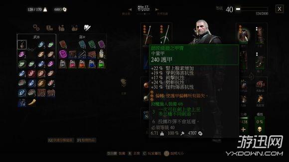 巫师三熊学及猫派打法介绍（巫师3血与酒熊派与猫派流派推荐）
