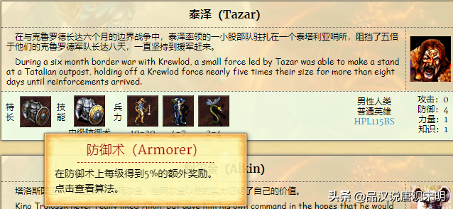 英雄无敌3各种族TOP1英雄详解（英雄无敌3最强英雄排名推荐）