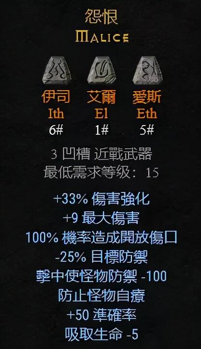 暗黑2双手武器符文之语选择推荐（暗黑2长柄武器可以制作的符文之语）