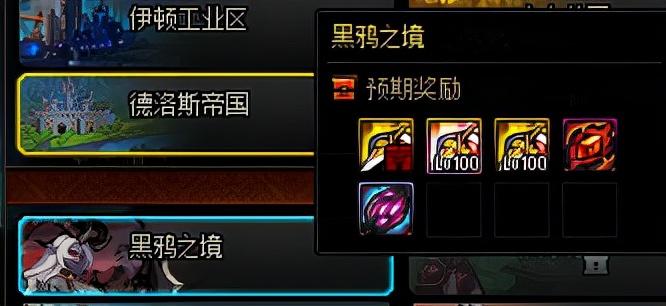 dnf史诗升级神话在哪里升级（dnf怎么把史诗升级成神话）