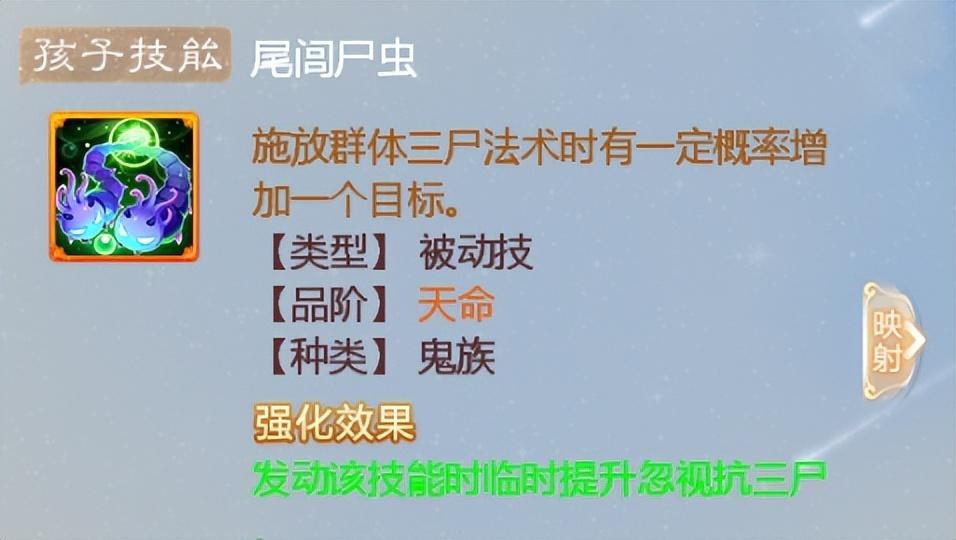 大话西游手游怎么培养孩子（大话西游手游男鬼孩子培养全指南）