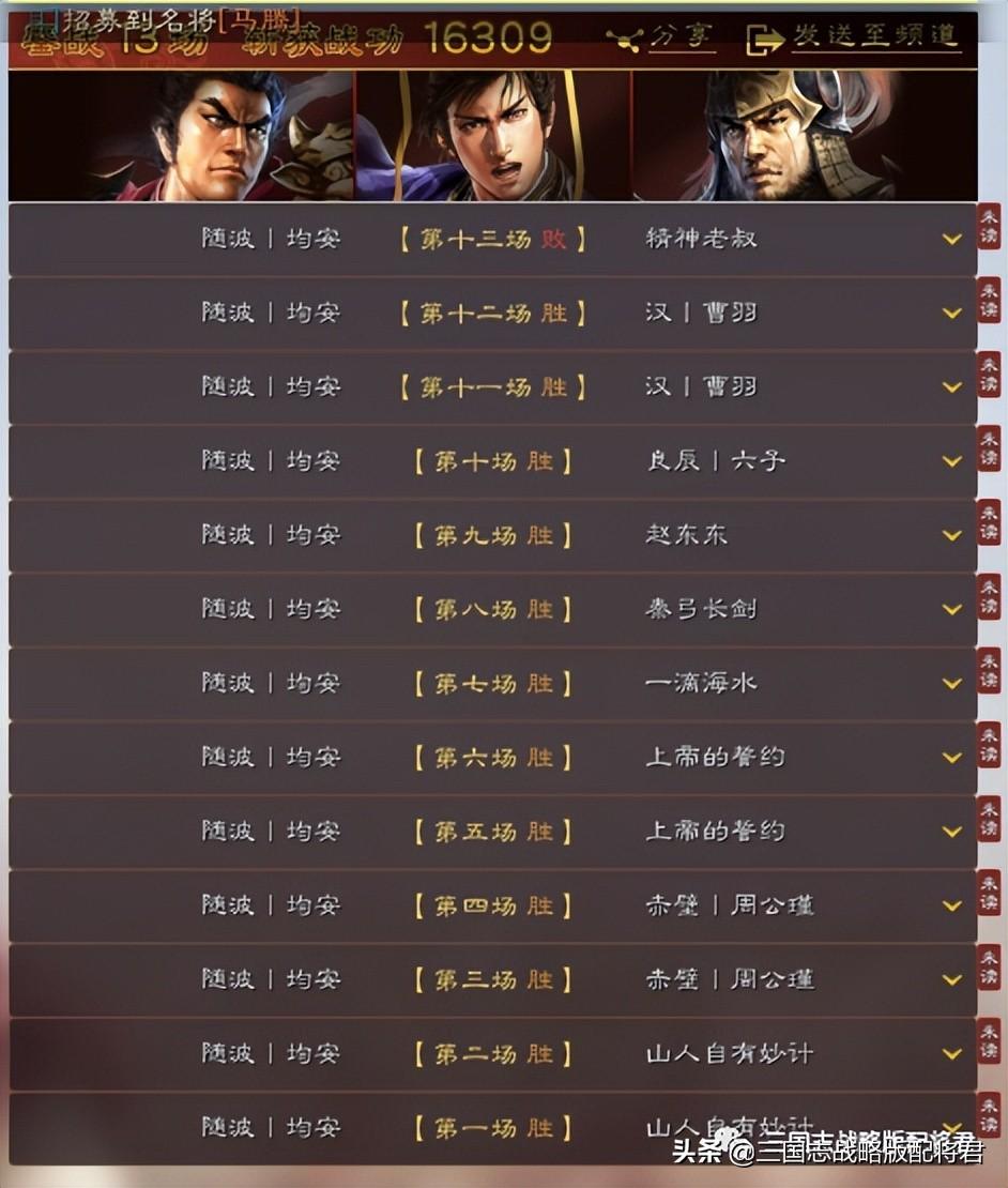 三国志战略版快速刷战功技巧（三国志战略版打战功五套T0阵容推荐）