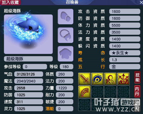 梦幻西游神兽推荐哪个好（梦幻烟花区神兽价格介绍一览）