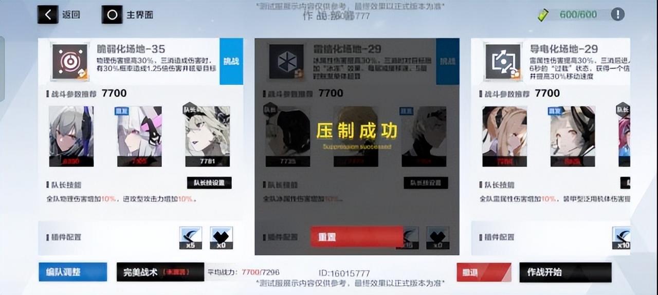 战双哪个角色最好用（战双帕弥什a级最值得培养的角色）
