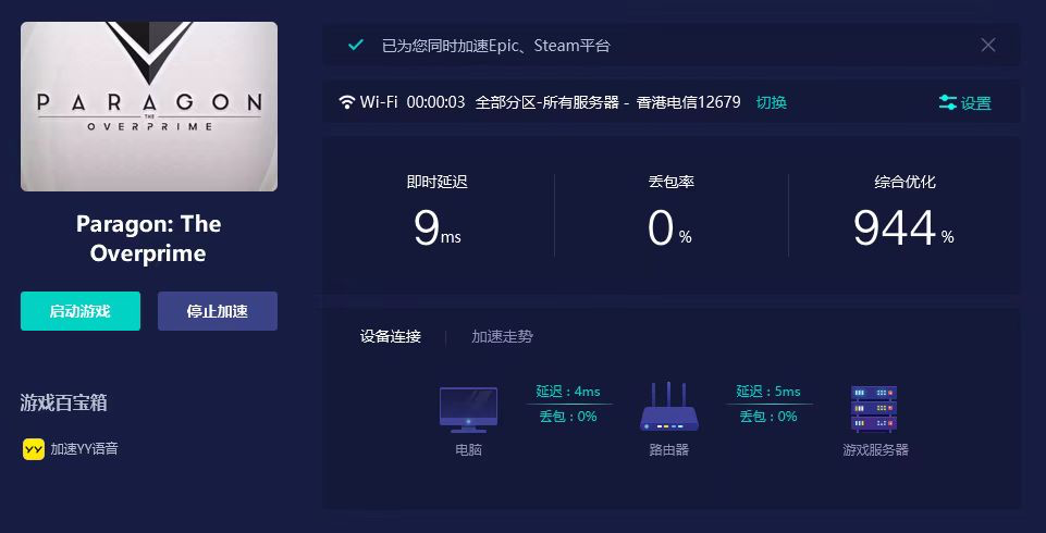 虚幻争霸什么配置可以玩（虚幻争霸帕拉贡最低配置要求一览）