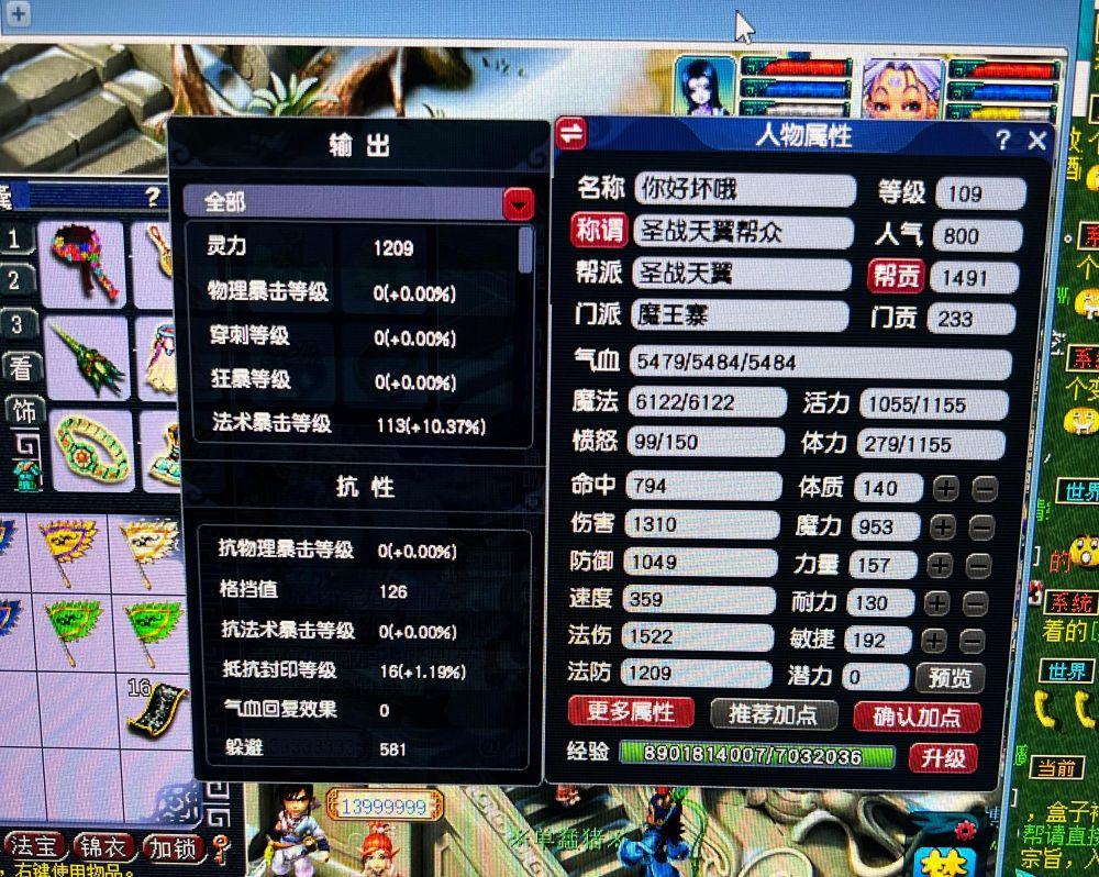 梦幻西游手游魔王寨平民玩法（69级魔王寨平民省钱怎么玩）