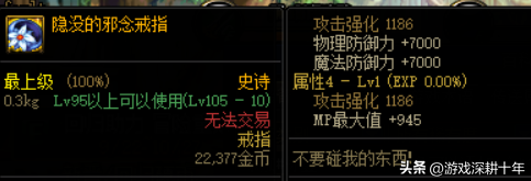 dnf大天域右边装备搭配（dnf大天域装备搭配详细介绍）