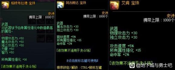 dnf称号附魔宝珠大全（dnf当前版本性价比较高的附魔）
