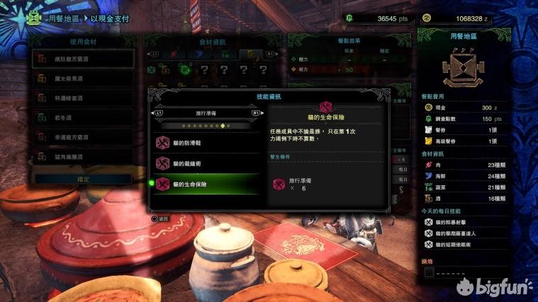 怪物猎人冰原全猫饭解锁（冰原猫饭的全食材）