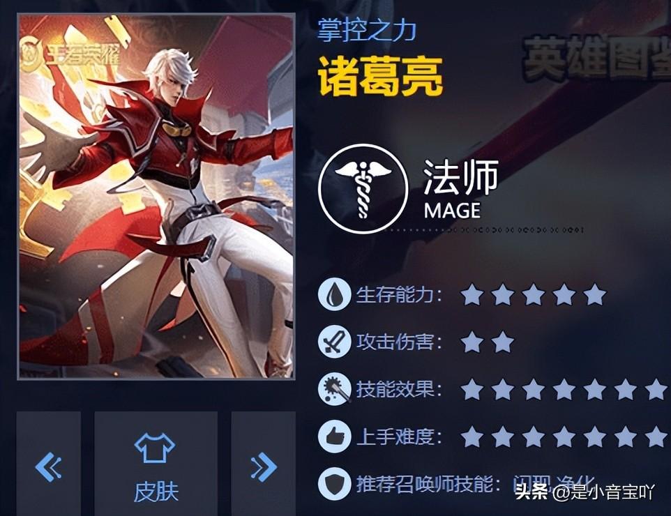 王者荣耀诸葛亮使用方法（2022最新王者荣耀诸葛亮出装教学）