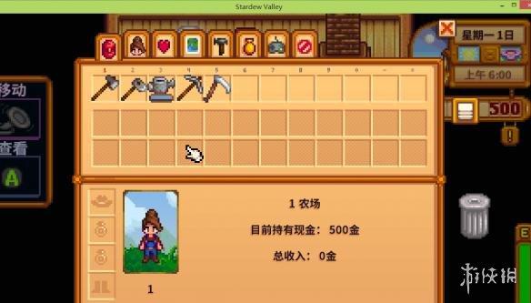 星露谷物语多人模式玩法（星露谷物语联机方法图文介绍）