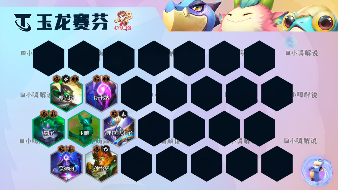 云顶之弈t0阵容搭配最新（云顶之弈新赛季版本答案）