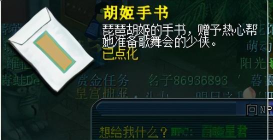 梦幻西游百晓星君任务攻略（梦幻西游百晓星君任务怎么样）