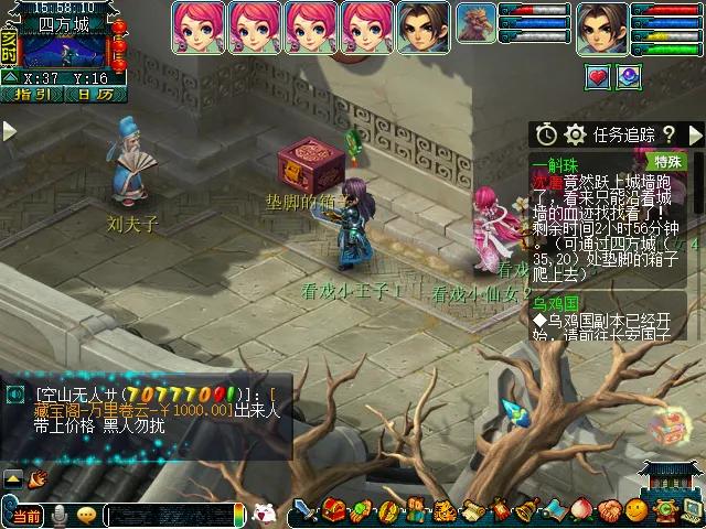 梦幻西游看戏颠三倒四攻略（看戏颠三倒四怎么玩）