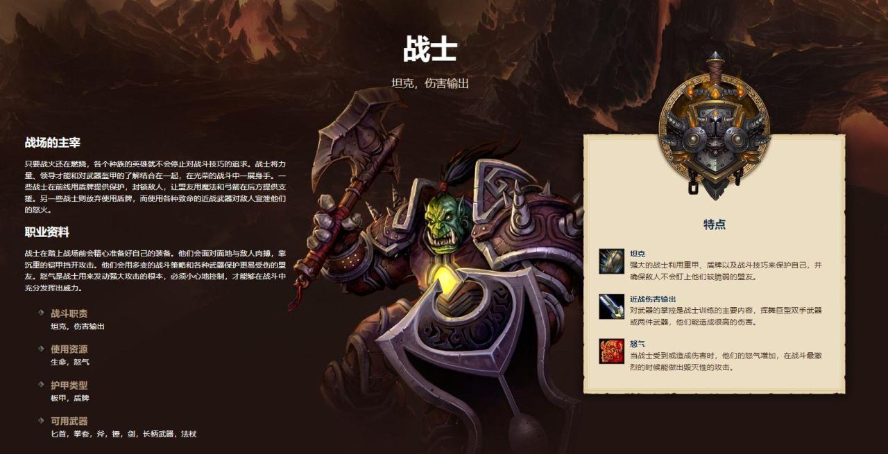 魔兽世界9.27职业排行（魔兽世界9.27什么职业厉害）