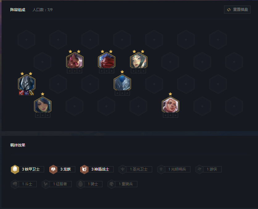 云顶之弈龙族阵容怎么玩（云顶之弈最强龙族上分教学）