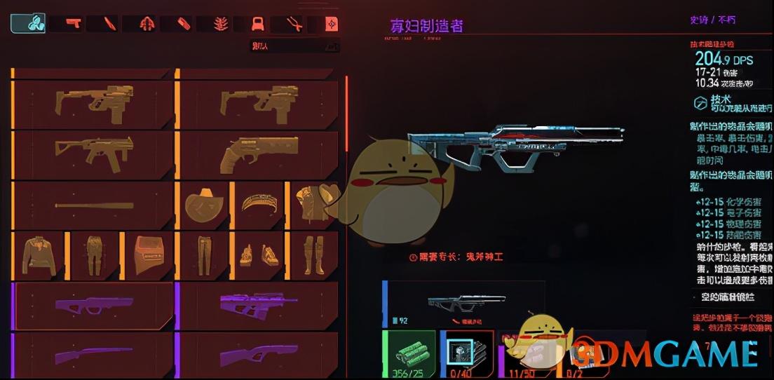 赛博朋克2077新手神器（赛博朋克2077武器怎么升级）