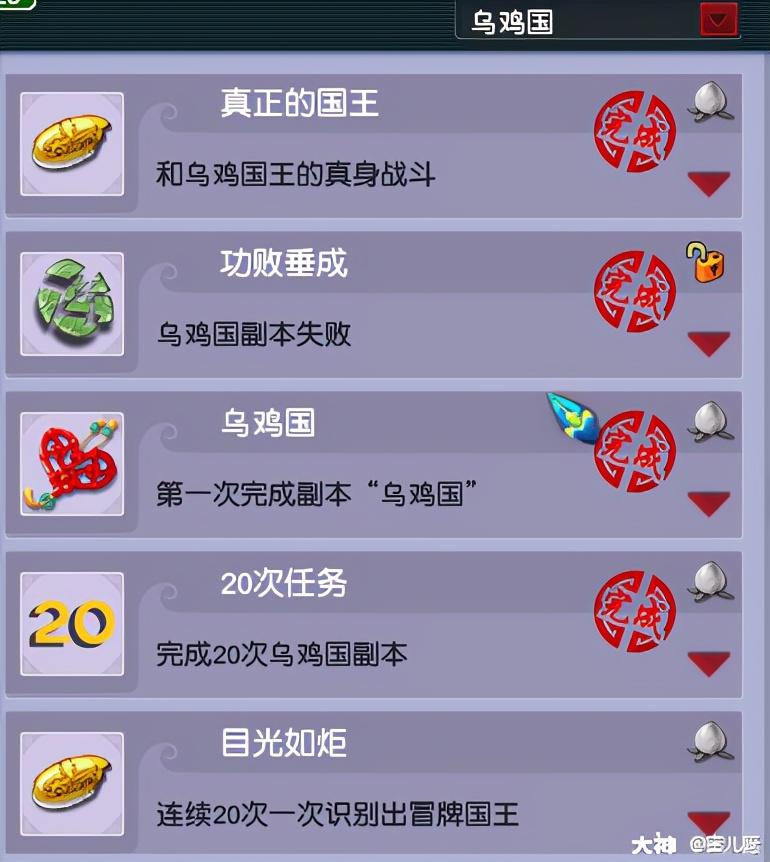 梦幻西游乌鸡国副本攻略（梦幻西游乌鸡国副本新手攻略）