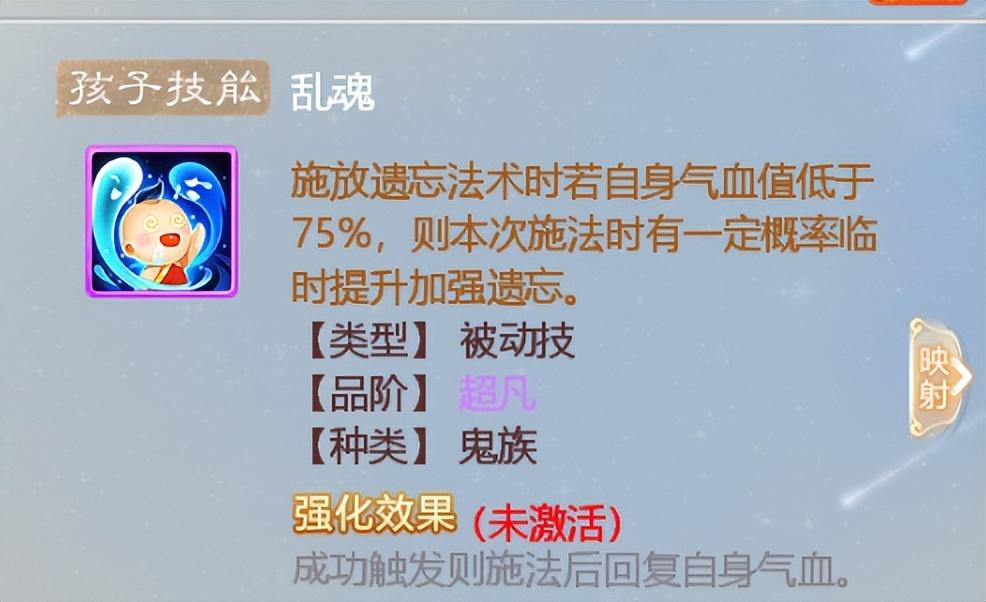 大话西游手游怎么培养孩子（大话西游手游男鬼孩子培养全指南）
