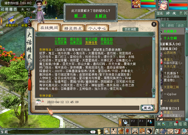 大话西游2冲新区攻略（大话西游2新区练号需要注意的细节）