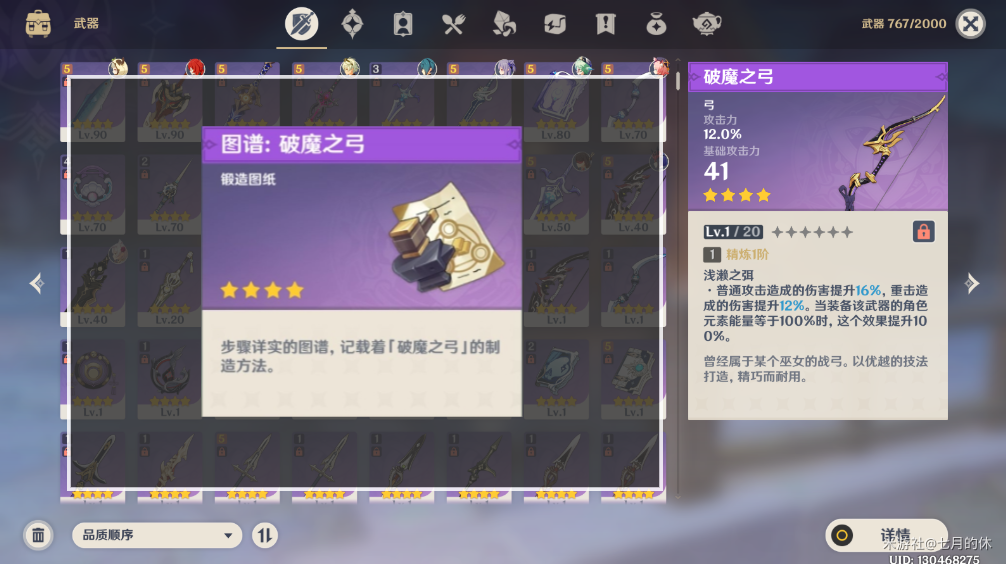 原神古老石板任务流程（原神白嫖5把稻妻武器）