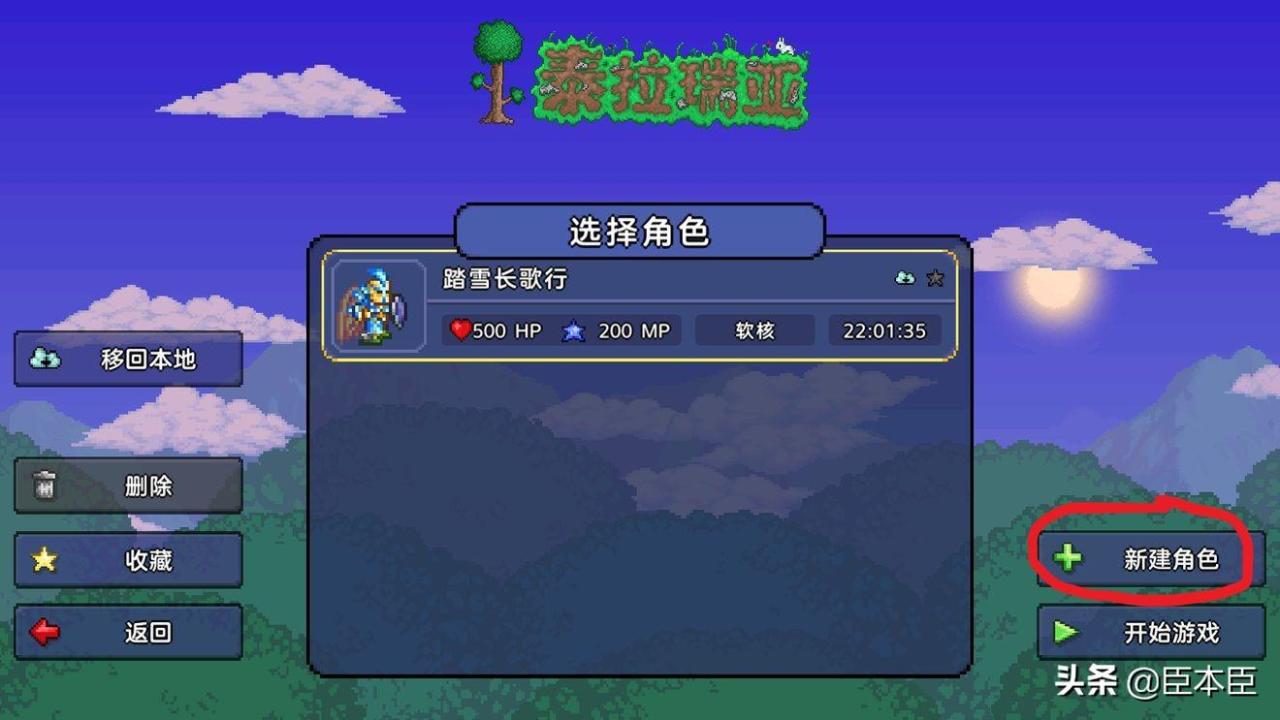 泰拉瑞亚1.4新手到毕业详细攻略（泰拉瑞亚1.4全职业流程）