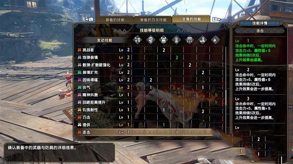 怪物猎人崛起曙光铳枪全弹流怎么搭配装备（怪猎曙光铳枪全弹流配装推荐）
