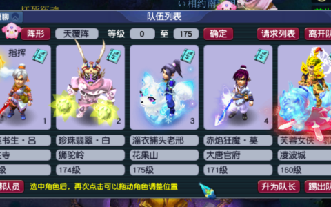 梦幻西游通天河副本详细攻略（梦幻通天河副本四物理buff组合教学）