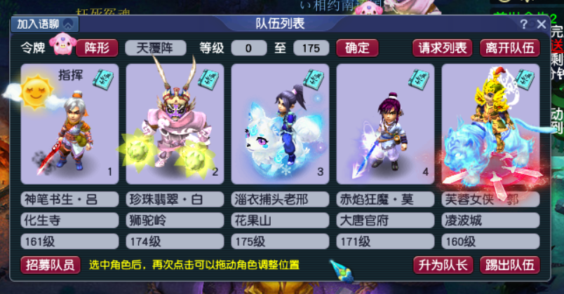 梦幻西游通天河副本详细攻略（梦幻通天河副本四物理buff组合教学）