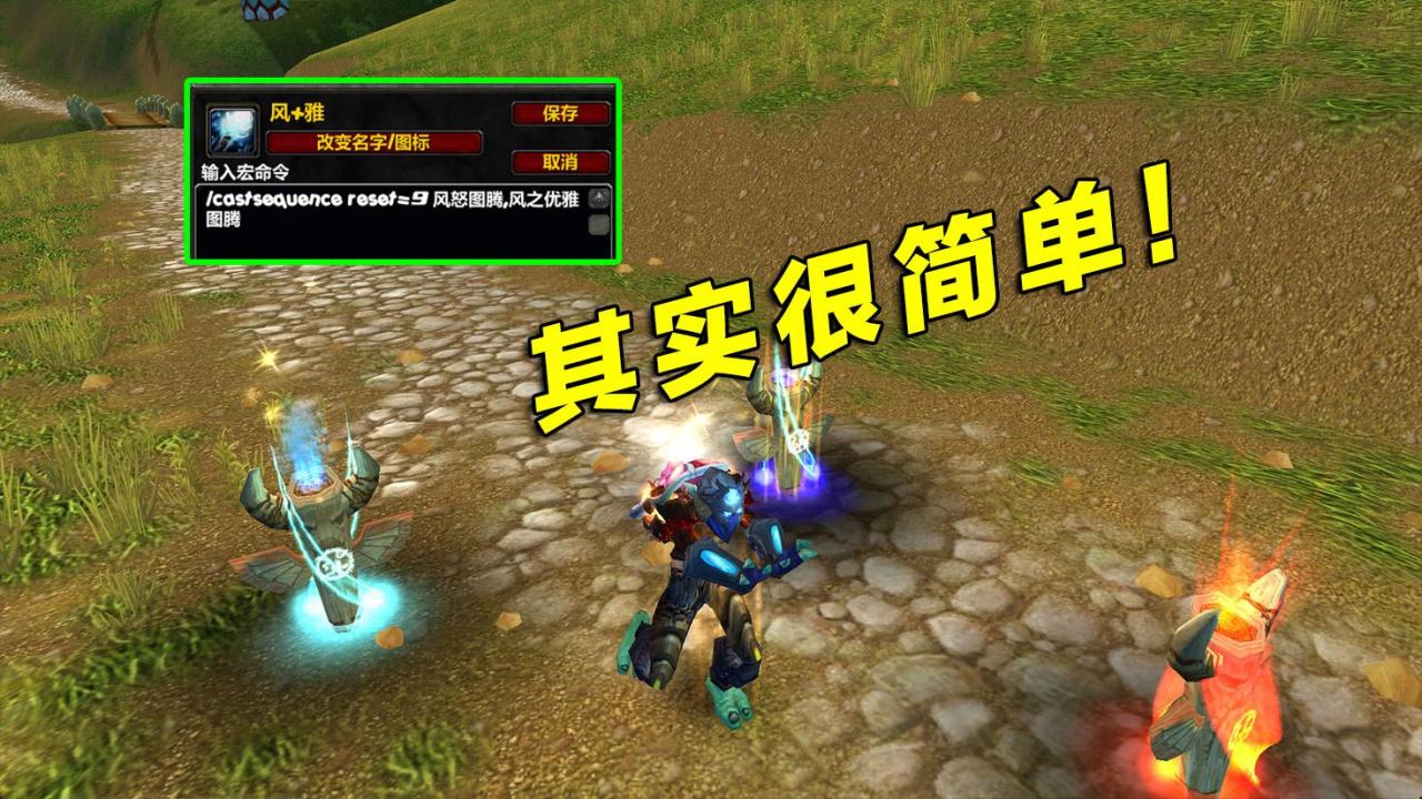 tbc奶萨副本都插什么图腾（tbc物理队奶萨怎么玩）