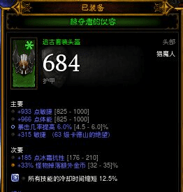 暗黑3大米刷多少层划算（暗黑3DH掠夺套冰集束大米过76层的攻略）